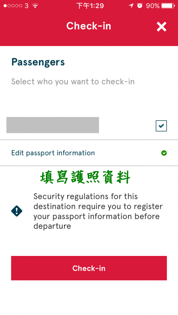 如果你有登入挪威航空會員，並且App有成功代入護照資料的話，右邊就會有個綠色小勾勾，如果沒有的話，就需要進去填寫