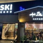 iSKI滑雪俱樂部 新竹店 環境篇-讓滑雪從家門口起步